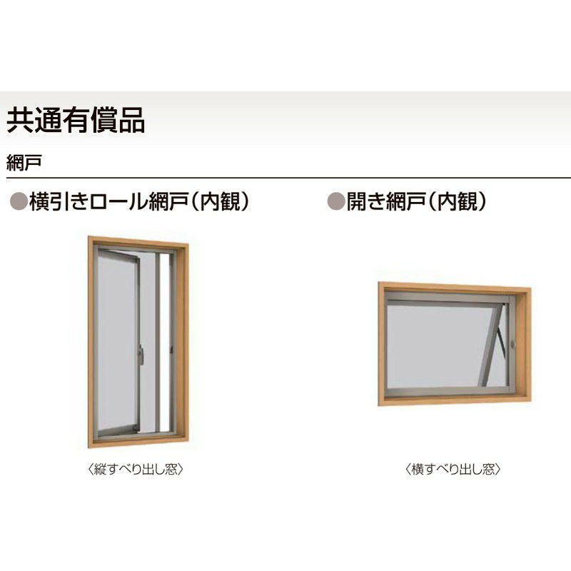 横すべり出し窓 半外付 07407 セレクトサッシSG W780×H770 mm 横すべり出し窓 半外付 07407 セレクトサッシSG W780×H770 mm