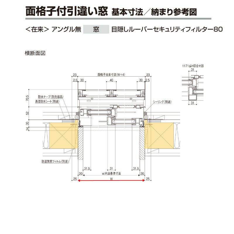 面格子付引違い窓 半外付 11905 セレクトサッシＳＧ W1235×H570 mm LIXIL 2枚建 アルミサッシ 面格子付 窓 ガラス  リフォーム DIY | リフォームおたすけDIY