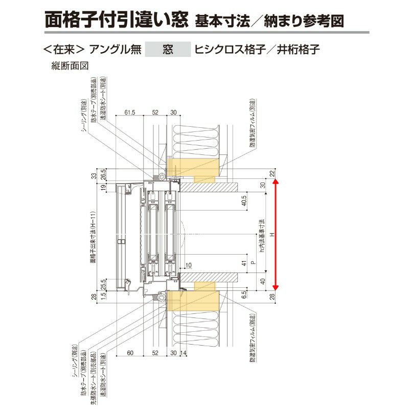 面格子付引違い窓 半外付 17607 セレクトサッシＳＧ W1800×H770 mm LIXIL 2枚建 アルミサッシ 面格子付 窓 ガラス  リフォーム DIY