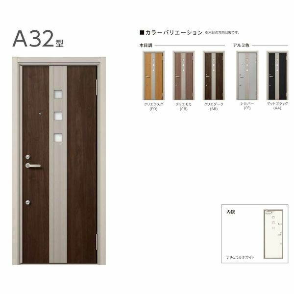 リフォーム用アパートドア リシェント 玄関リフォーム ランマなし A32型 断熱仕様 k2仕様 W714～825×H1739～2117mm リクシル/LIXIL 工事付対応可能アパートドア 3枚目