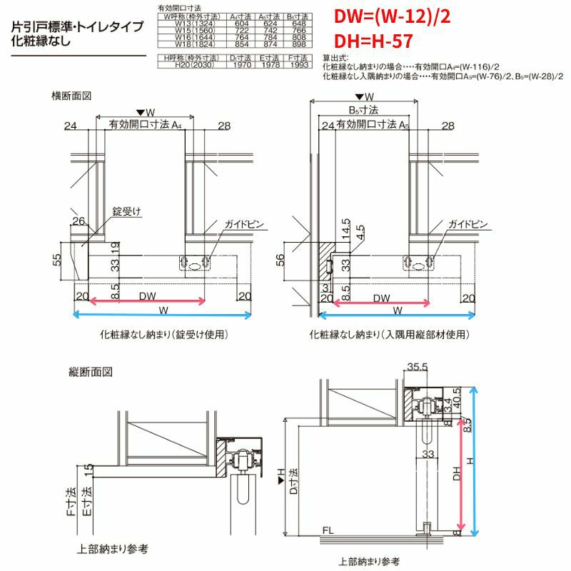 室内引戸 片引き戸 標準タイプ アウトセット方式 ラシッサD ヴィンティア LGY 1320/1520/1620/1820 リクシル トステム ドア LIXIL/TOSTEM リビング建材 室内建具 戸 扉 リフォーム DIY 13枚目