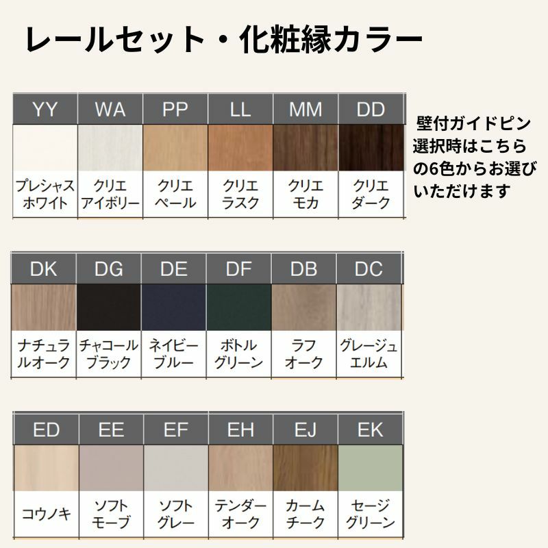 室内引戸 片引き戸 トイレタイプ アウトセット方式 ラシッサD ヴィンティア LAY 1320/1520/1620/1820 リクシル トステム 片引戸 トイレドア LIXIL/TOSTEM リビング建材 室内建具 戸 扉 リフォーム DIY 8枚目
