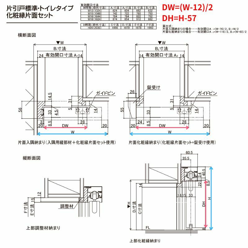 室内引戸 片引き戸 トイレタイプ アウトセット方式 ラシッサD ヴィンティア LAY 1320/1520/1620/1820 リクシル トステム 片引戸 トイレドア LIXIL/TOSTEM リビング建材 室内建具 戸 扉 リフォーム DIY 13枚目