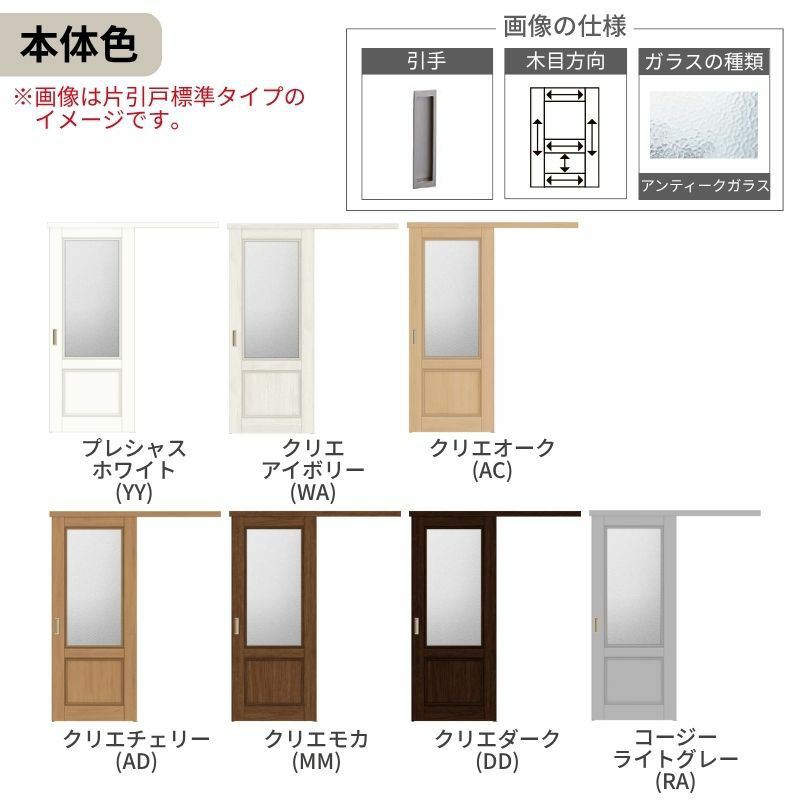 オーダーサイズLIXIL 室内引戸 片引戸 アウトセット 固定枠なし