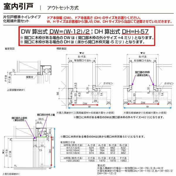 【オーダーサイズ 】リクシル ラシッサD ヴィンティア アウトセット方式 片引戸 標準タイプ AVAK-LGY DW540～990×DH1700～2368mm 11枚目