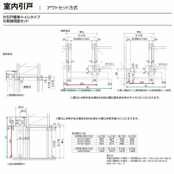 【オーダーサイズ 】リクシル ラシッサD ヴィンティア アウトセット方式 片引戸 標準タイプ AVAK-LGY DW540～990×DH1700～2368mm 12枚目