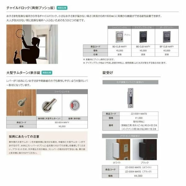 【オーダーサイズ 】リクシル ラシッサD ヴィンティア アウトセット方式 片引戸 トイレタイプ AVAL-LAY DW540～990×DH1700～2368mm 8枚目