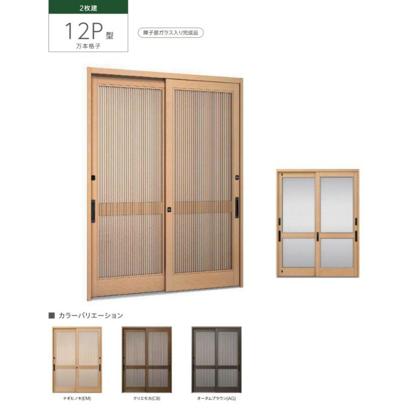 玄関引き戸JS 12P型 W164/169/187×H19 玄関引戸 2枚建 ランマなし LIXIL リクシル TOSTEM トステム 断熱 和風 玄関 ドア 引き戸 おしゃれ 交換 リフォーム DIY 2枚目