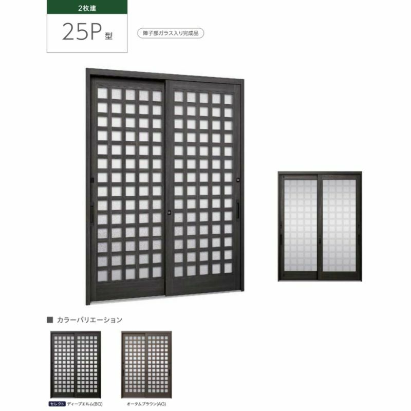 玄関引き戸JS 25P型 W164/169/187×H19 玄関引戸 2枚建 ランマなし LIXIL リクシル TOSTEM トステム 断熱 和風 玄関 ドア 引き戸 おしゃれ 交換 リフォーム DIY 2枚目