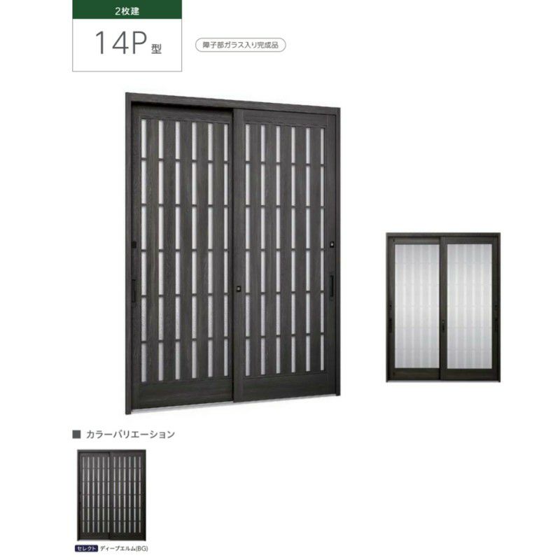 玄関引き戸JS 14P型 W164/169/187×H22 玄関引戸 2枚建 ランマなし LIXIL リクシル TOSTEM トステム 断熱 和風 玄関 ドア 引き戸 おしゃれ 交換 リフォーム DIY 2枚目