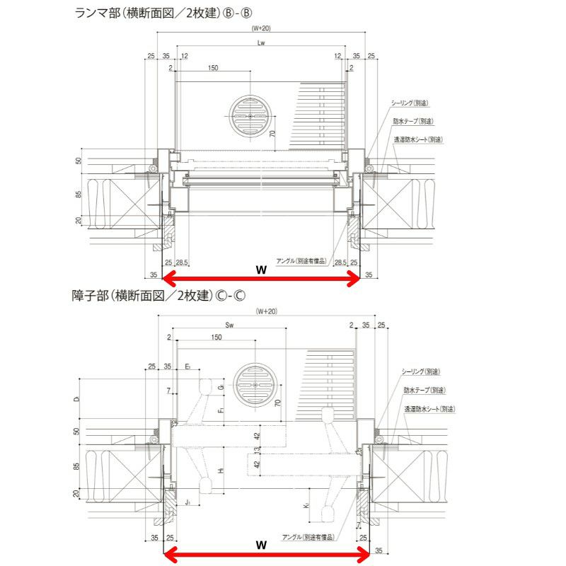 玄関引き戸JS 14P型 W164/169/187×H23 玄関引戸 2枚建 ランマ付 LIXIL リクシル TOSTEM トステム 断熱 和風 玄関 ドア 引き戸 おしゃれ 交換 リフォーム DIY 10枚目