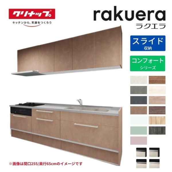 システムキッチン ラクエラ W1800mm I型 開き扉プラン グランド システムキッチン ラクエラ W1800mm I型 開き扉プラン グランド