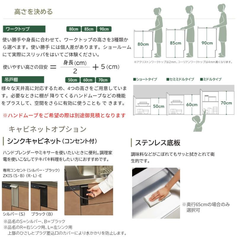 システムキッチン ラクエラ W2700mm I型 スライド収納プラン システムキッチン ラクエラ W2700mm I型 スライド収納プラン