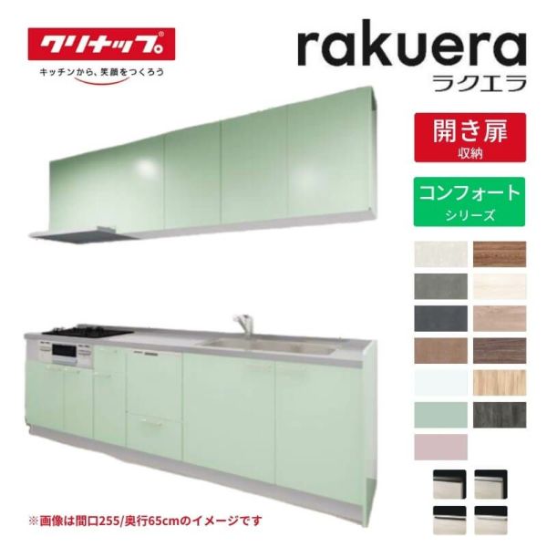 システムキッチン ラクエラ W1800mm I型 スライド収納プラン システムキッチン ラクエラ W1800mm I型 スライド収納プラン