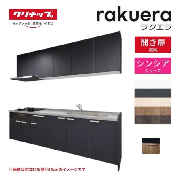 システムキッチン ラクエラ W1800mm I型 スライド収納プラン シンシア TUシンク 2口コンロ 標準タイプ(食洗機なし) クリナップ  間口180cm 奥行き60cm ステンレス キッチン おしゃれ 引出し 大容量 下台 流し台 リフォーム リノベ DIY | リフォームおたすけDIY