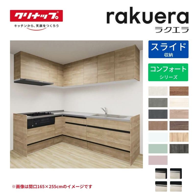 クリナップシステムキッチン引き出し2段プルモーション付