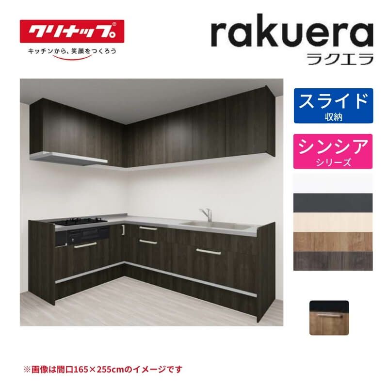 クリナップ　システムキッチン引き出し2段　プルモーション付　リフォーム用 クリナップ Cleanup システムキッチン ステディア [STEDIA