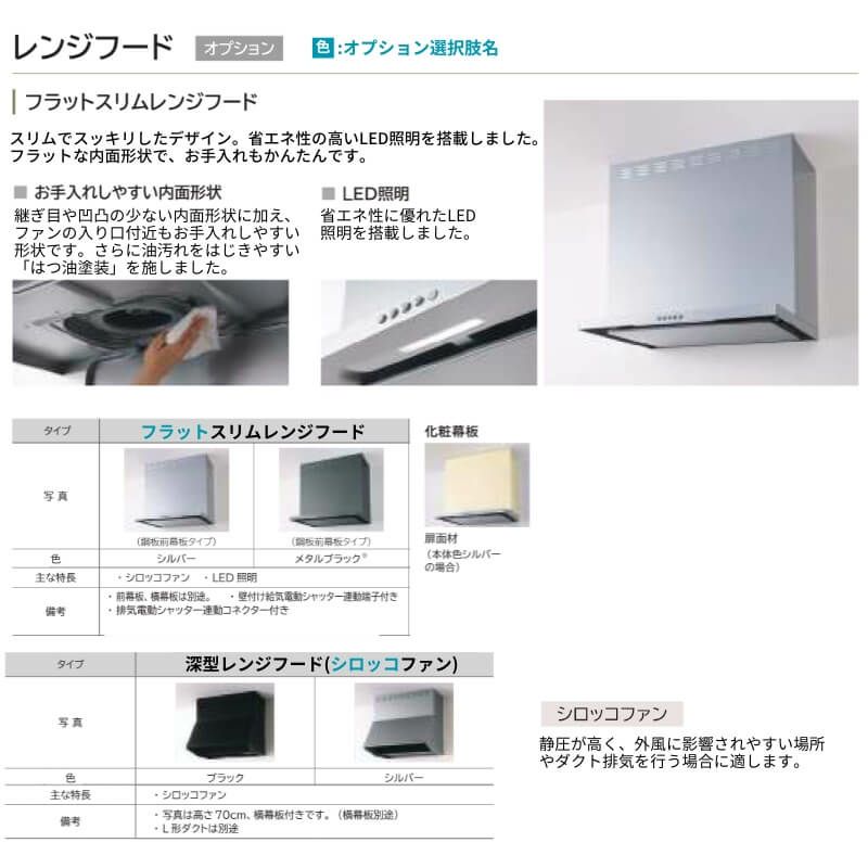 システムキッチン ラクエラ W2100mm L型 スライド収納プラン システムキッチン ラクエラ W2100mm L型 スライド収納プラン