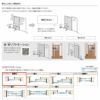 可動間仕切り 片引き戸 標準タイプ 引戸上吊方式 ラシッサD ヴィンティア LAY ケーシング付枠 1620/1623 リクシル トステム 室内引戸 リフォーム DIY 6枚目