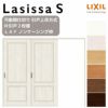 可動間仕切り 片引き戸 2枚建 引戸上吊方式 ラシッサS パネルタイプ LAY ノンケーシング枠 2420/2423 リクシル トステム 室内引き戸 引戸 リフォーム DIY 2枚目