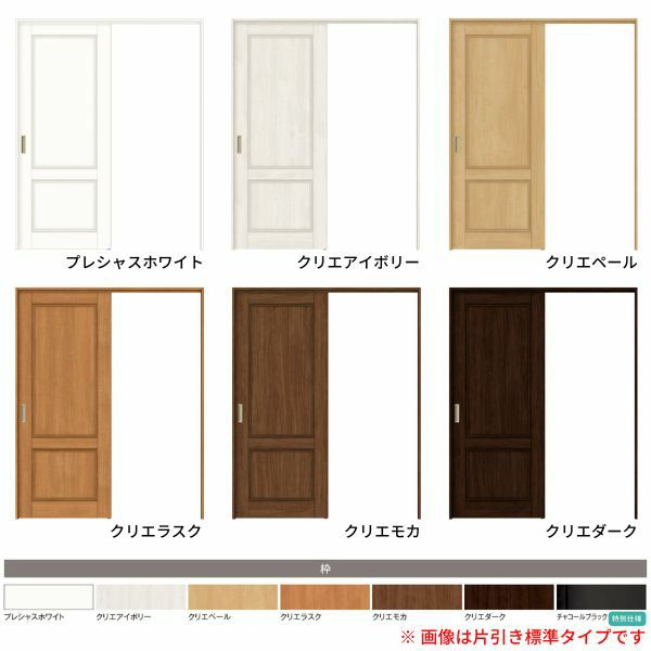 可動間仕切り 片引き戸 2枚建 引戸上吊方式 ラシッサS パネル 可動間仕切り 片引き戸 2枚建 引戸上吊方式 ラシッサS パネル