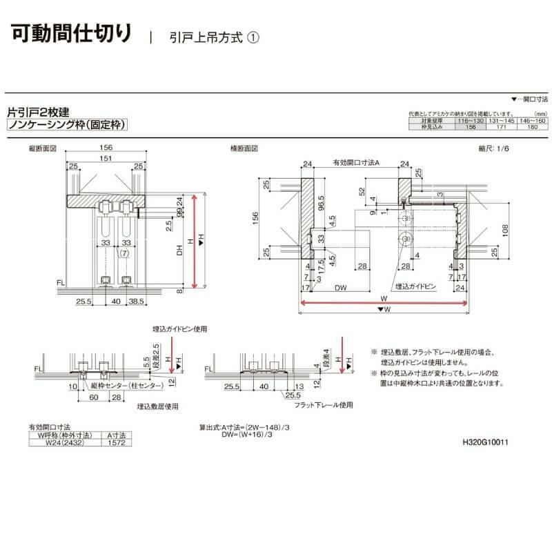 可動間仕切り 片引き戸 2枚建 引戸上吊方式 ラシッサD ヴィンティア LGY ノンケーシング枠 2420/2423 リクシル トステム 室内引戸 リフォーム DIY 10枚目