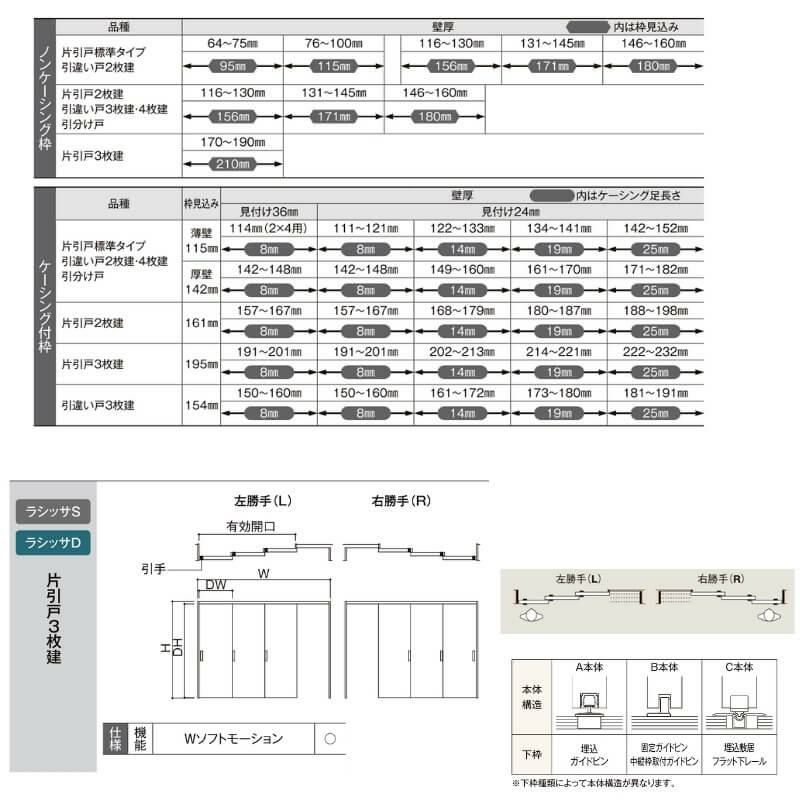 可動間仕切り 片引き戸 3枚建 引戸上吊方式 ラシッサD ヴィンティア LAY ケーシング付枠 3220/3223 リクシル トステム 室内引戸 リフォーム DIY 5枚目