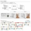 可動間仕切り 片引き戸 3枚建 引戸上吊方式 ラシッサD ヴィンティア LAY ケーシング付枠 3220/3223 リクシル トステム 室内引戸 リフォーム DIY 6枚目
