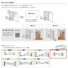 可動間仕切り 引き違い戸 2枚建 引戸上吊方式 ラシッサS パネルタイプ LAY ノンケーシング枠 1620/1623 リクシル トステム 室内引戸 引違い戸 リフォーム DIY 6枚目