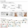 可動間仕切り 引き違い戸 3枚建 引戸上吊方式 ラシッサD ヴィンティア LGY ノンケーシング枠 2420/2423 リクシル トステム 室内 引違い戸 リフォーム DIY 6枚目
