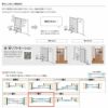 可動間仕切り 引き違い戸 4枚建 引戸上吊方式 ラシッサD ヴィンティア LAY ノンケーシング枠 3220/3223 リクシル トステム 室内 引違い戸 リフォーム DIY 6枚目