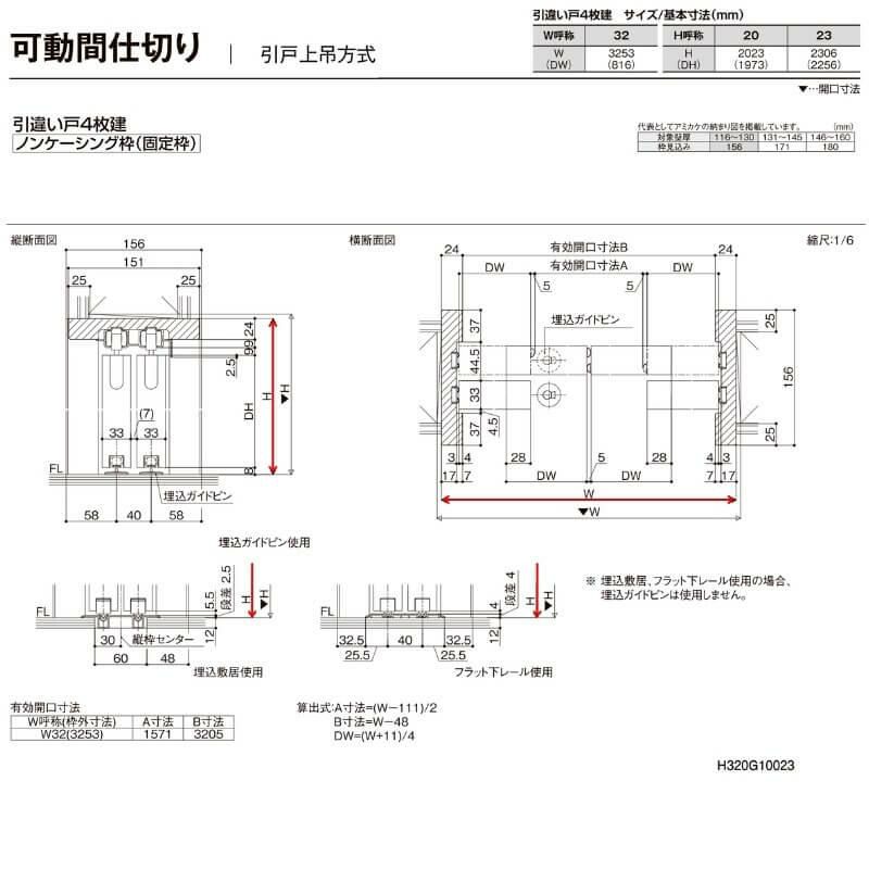 可動間仕切り 引き違い戸 4枚建 引戸上吊方式 ラシッサD ヴィンティア LGY ノンケーシング枠 3220/3223 リクシル トステム 室内 引違い戸 リフォーム DIY 10枚目