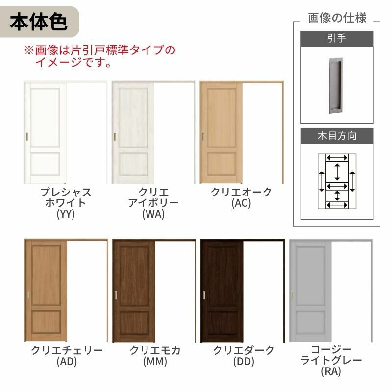 可動間仕切り 引き分け戸 引戸上吊方式 ラシッサS パネルタイプ LAY ノンケーシング枠 3220/3223 リクシル トステム 室内 引分け戸 ドア リフォーム DIY 6枚目
