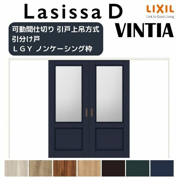 可動間仕切り 引き分け戸 引戸上吊方式 ラシッサD ヴィンティア LGY ノンケーシング枠 3220/3223 リクシル トステム 室内引き戸 上吊り引分け戸 リフォーム DIY 2枚目