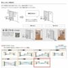可動間仕切り 引き分け戸 引戸上吊方式 ラシッサD ヴィンティア LGY ノンケーシング枠 3220/3223 リクシル トステム 室内引き戸 上吊り引分け戸 リフォーム DIY 6枚目