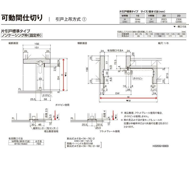 【オーダーサイズ 】リクシル ラシッサD ヴィンティア 可動間仕切り 片引戸 標準タイプ AVMKH-LGY ノンケーシング枠 Ｗ1092～1992mm×Ｈ1750～2425mm 11枚目