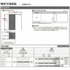 【オーダーサイズ 】リクシル ラシッサD ヴィンティア 可動間仕切り 片引戸 3枚建 AVMKT-LAY ノンケーシング枠 Ｗ2116～3916mm×Ｈ1750～2425mm 10枚目