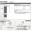 オーダーサイズ リクシル ラシッサＳ 可動間仕切り 上吊方式 引違い戸2枚建 ASMHH-LGY ノンケーシング枠 W1092～1992mm×Ｈ1750～2425mm 10枚目