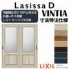 【オーダーサイズ 】リクシル ラシッサD ヴィンティア 可動間仕切り 引違い戸 2枚建 AVMHH-LGY ケーシング付枠 Ｗ1092～1992mm×Ｈ1750～2425mm 2枚目