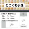 どこでも手洗 カウンター間口760mm 両側・片側オープン760mm タイルタイプ ボウル中央 LIXIL/INAX リフォーム DIY 2枚目