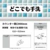 どこでも手洗 カウンター間口900mm 両側壁 有効寸法(壁間寸法)610～910mm タイルタイプ ボウル中央 LIXIL/INAX リフォーム DIY 2枚目