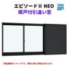 雨戸付引違い窓 半外付 16507 エピソードⅡ ＮＥＯ W1690×H770 mm YKKap 2枚建 雨戸2枚 断熱 樹脂アルミ複合 サッシ 引き違い 窓 リフォーム DIY