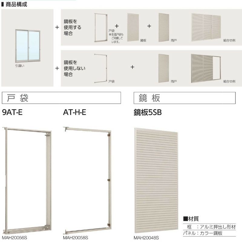 雨戸付引違い窓 半外付 25611-4 エピソードⅡ ＮＥＯ W2600×H1170 mm YKKap 4枚建 雨戸3枚 断熱 樹脂アルミ複合 サッシ  引き違い 窓 リフォーム DIY | リフォームおたすけDIY