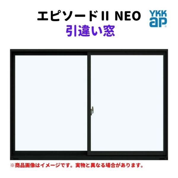 引違い窓 半外付 06003 エピソードⅡ ＮＥＯ W640×H370 mm YKKap 断熱 樹脂アルミ複合 サッシ 引き違い 窓 リフォーム DIY