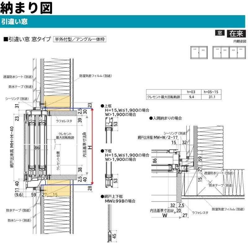 引違い窓 半外付 06005 エピソードⅡ ＮＥＯ W640×H570 mm YKKap 断熱 樹脂アルミ複合 サッシ 引き違い 窓 リフォーム  DIY | リフォームおたすけDIY