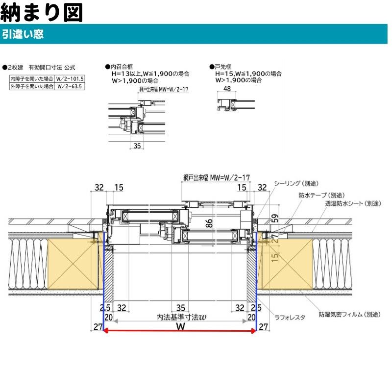 引違い窓 半外付 11909 エピソードⅡ NEO W1235×H970 mm 引違い窓 半外付 11909 エピソードⅡ NEO W1235×H970 mm