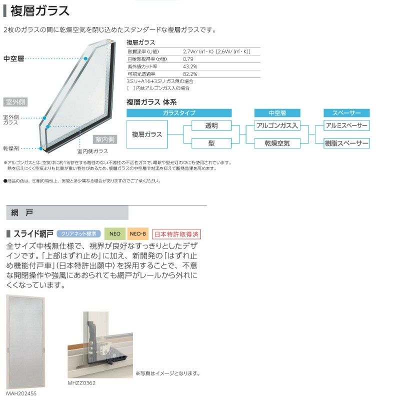 エイスケ　2点まとめ 雨戸付引違い窓 半外付 16513 エピソードⅡ NEO W1690×H1370