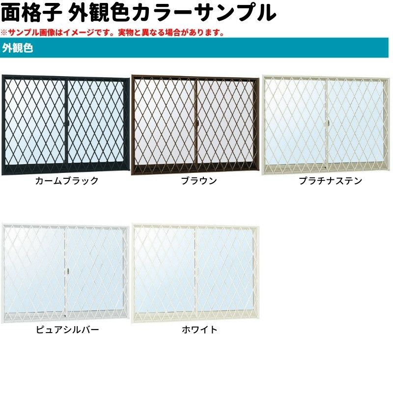 面格子付引違い窓 半外付 08309 エピソードⅡ ＮＥＯ W870×H970 mm YKKap 断熱 樹脂アルミ複合 サッシ 引き違い 窓 リフォーム DIY 3枚目