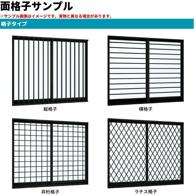 面格子付引違い窓 半外付 11909 エピソードⅡ ＮＥＯ W1235×H970 mm YKKap 断熱 樹脂アルミ複合 サッシ 引き違い 窓 リフォーム DIY 2枚目