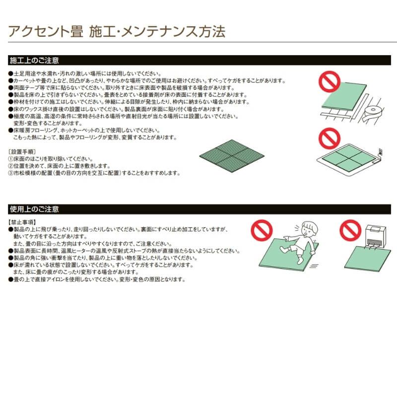 アクセント畳 ZZ-00□-MARR 1ケース2枚入り(1.34m2) サイズ 820mm×820mm LIXIL リクシル たたみ タタミ 畳 フローリング 敷くだけ マット 置き畳 半畳82cm 5枚目